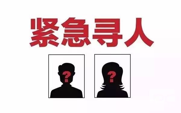 找人寻亲查址